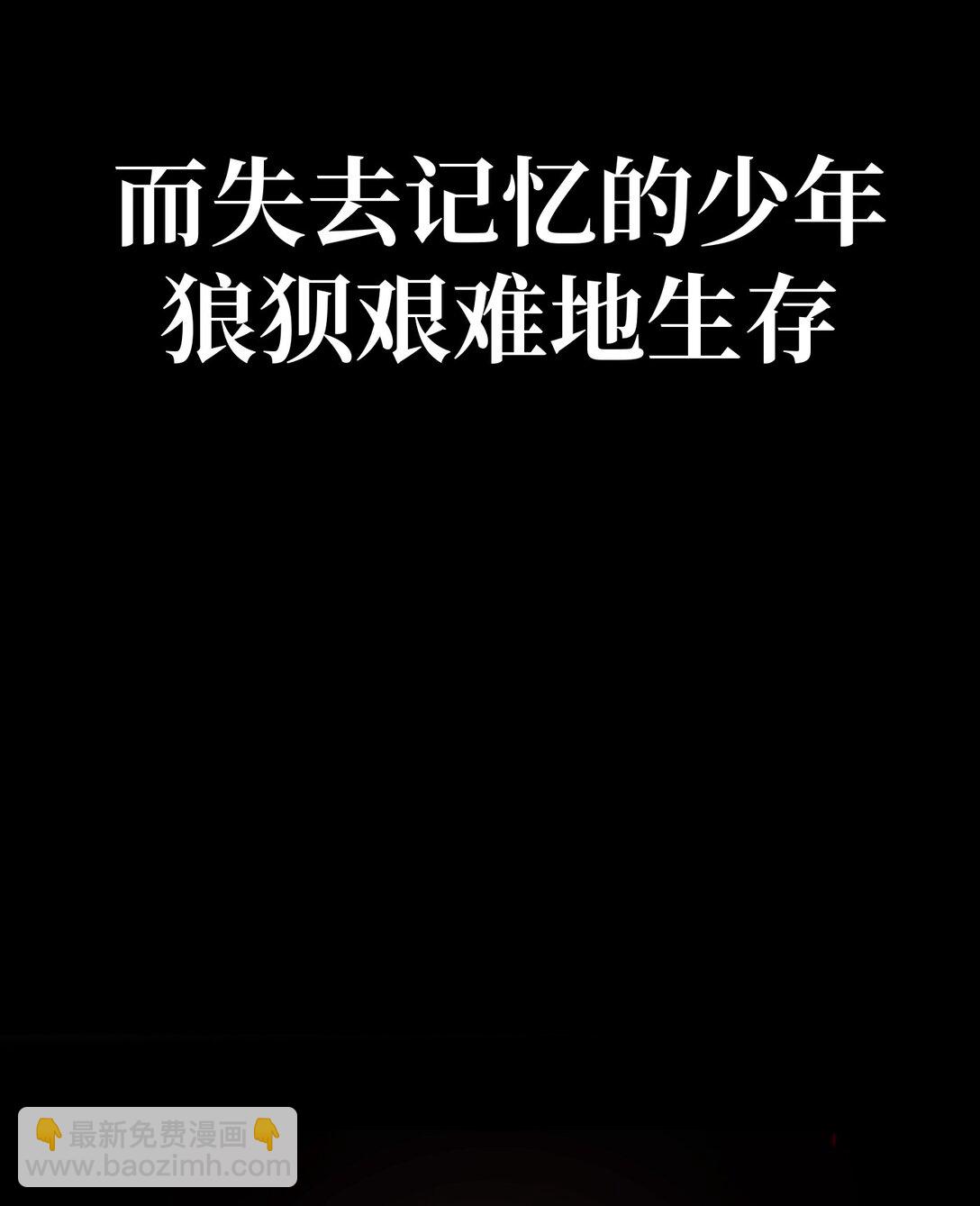 序章 神的陨落-第2话