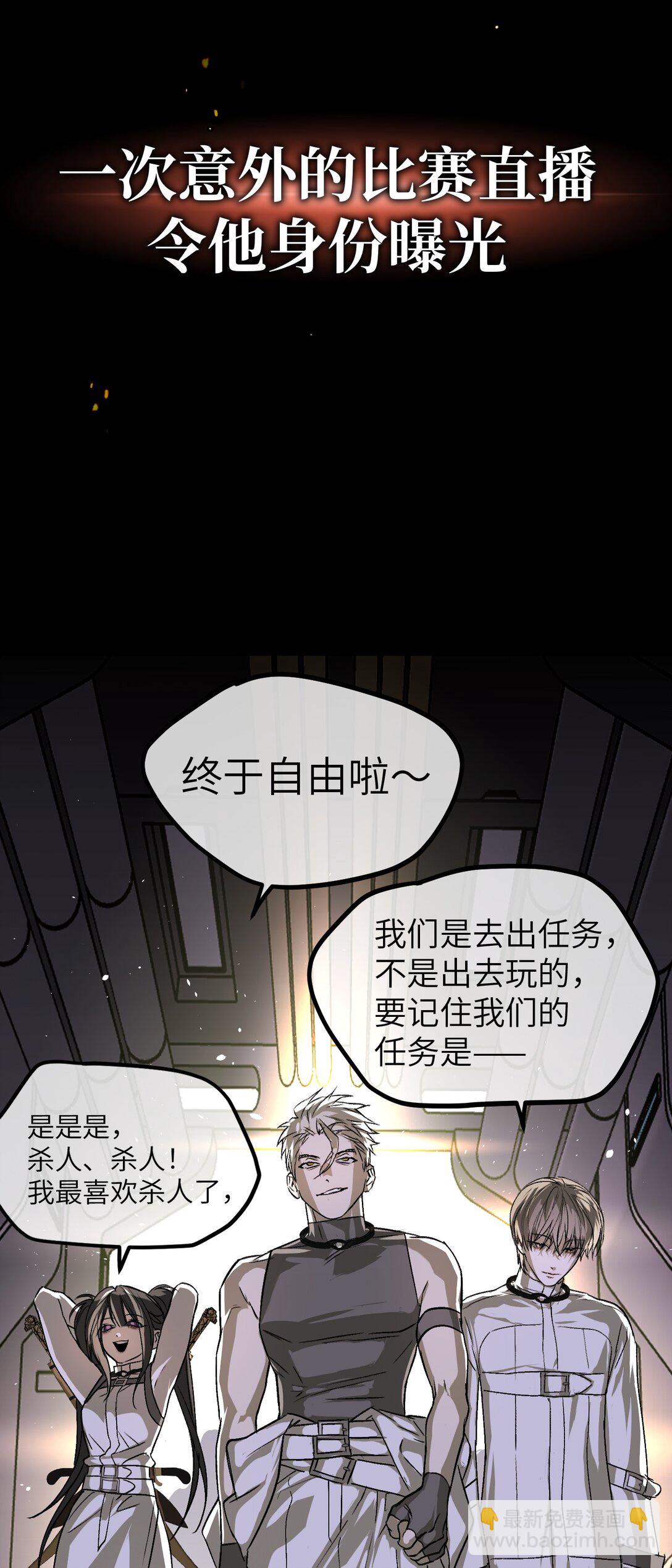 序章 神的陨落-第2话