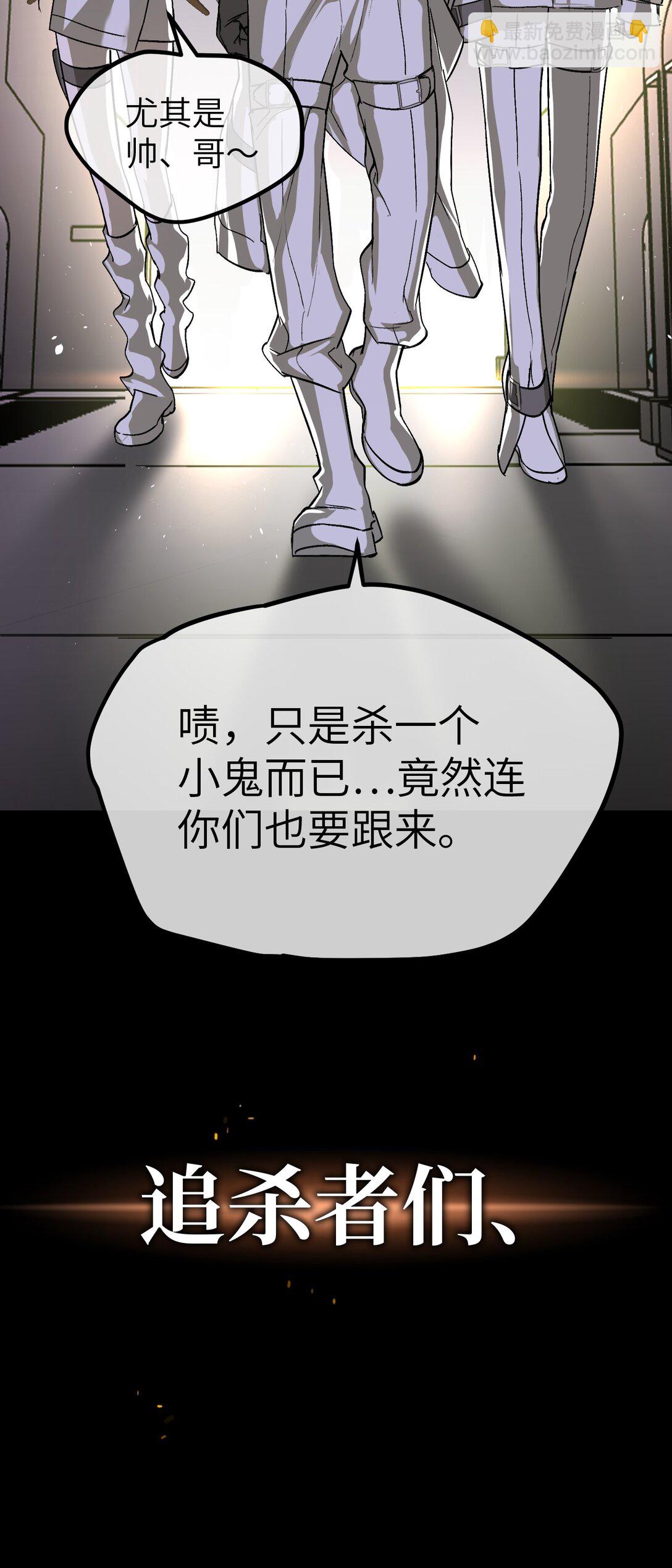 序章 神的陨落-第2话