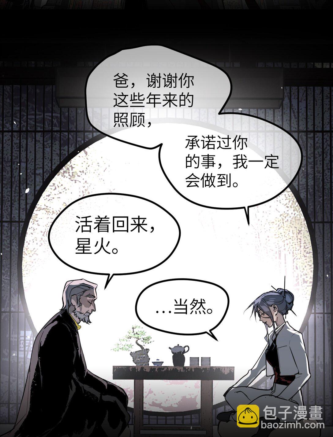 序章 神的陨落-第2话