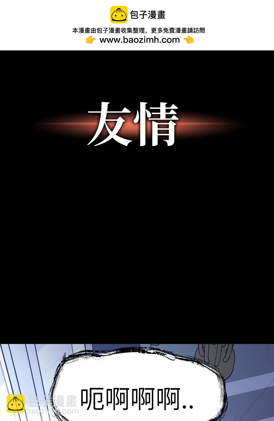 序章 神的陨落-第2话