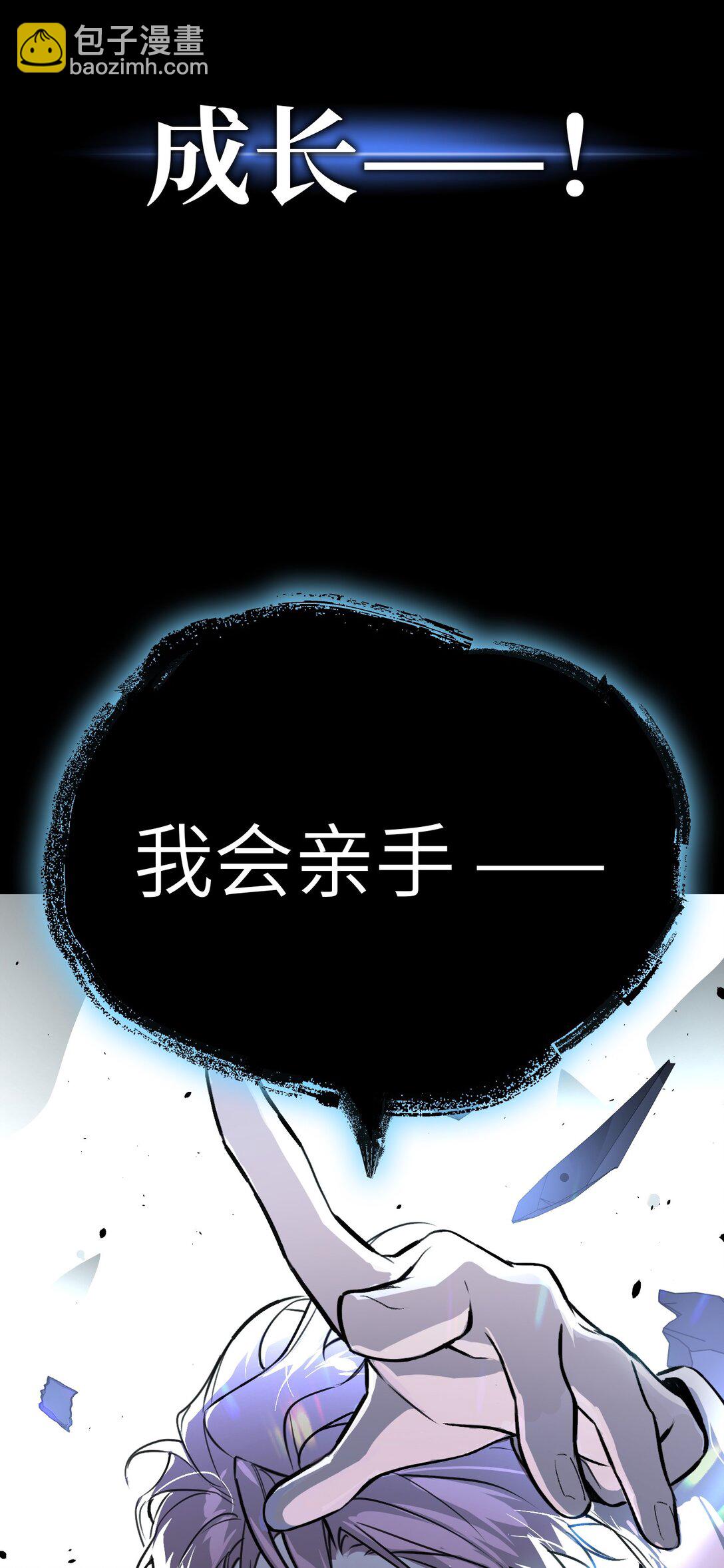 序章 神的陨落-第2话