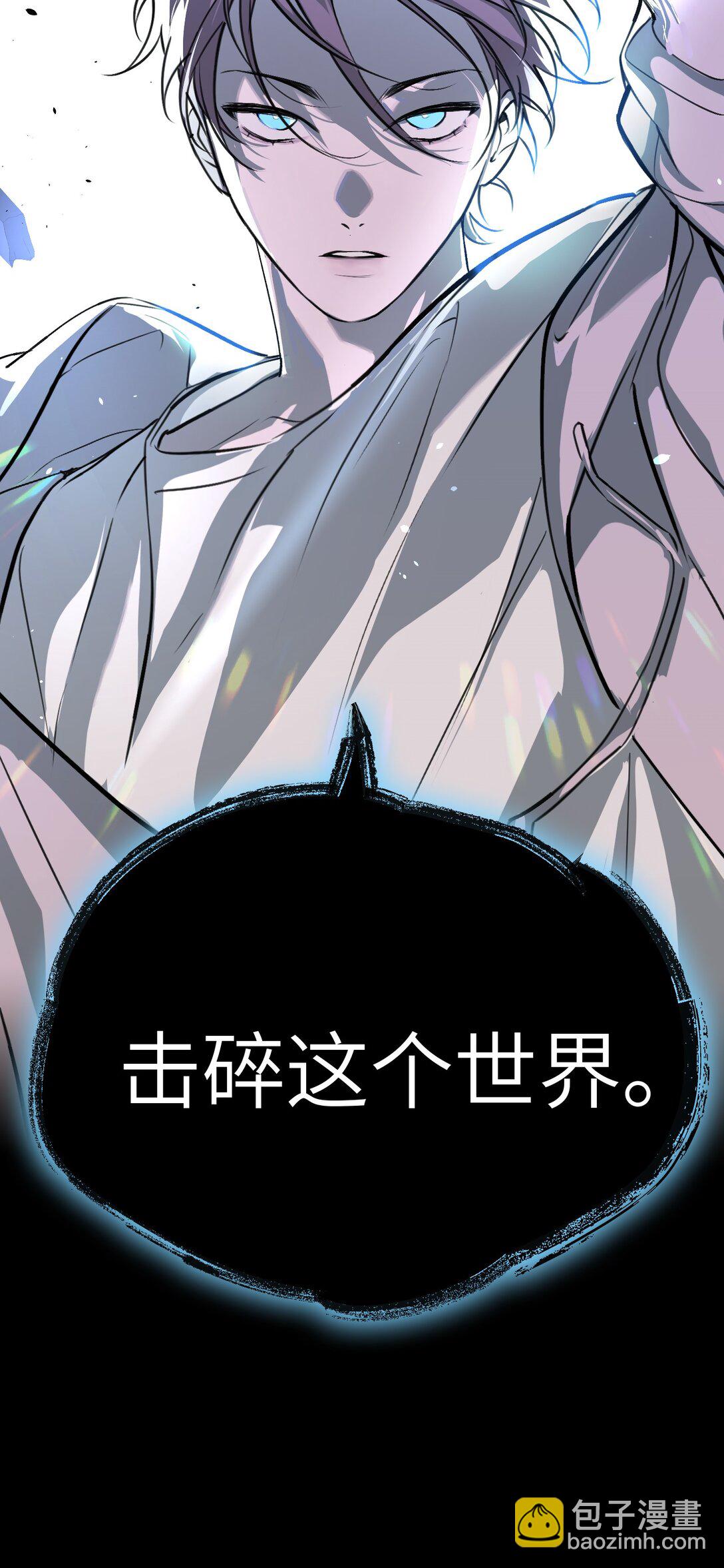 序章 神的陨落-第2话