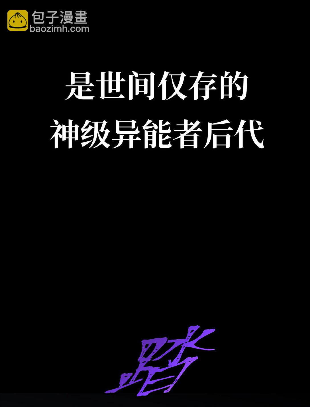 序章 神的陨落-第2话