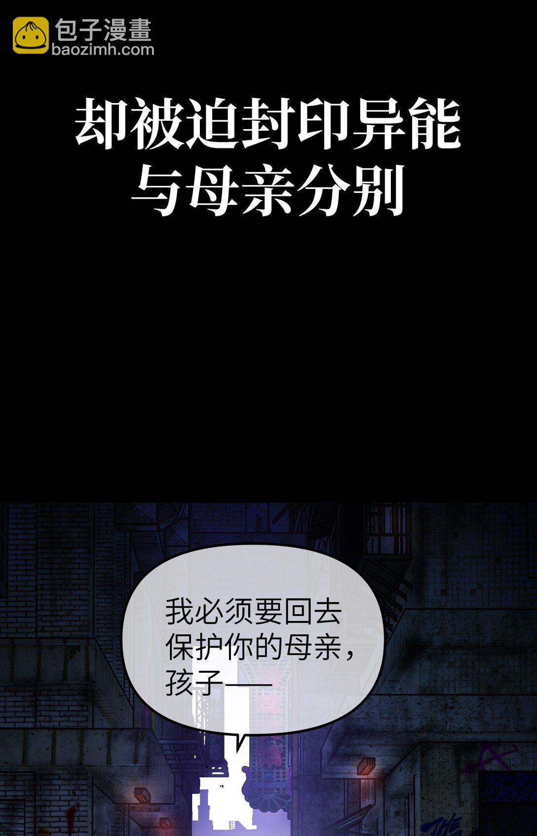 序章 神的陨落-第2话