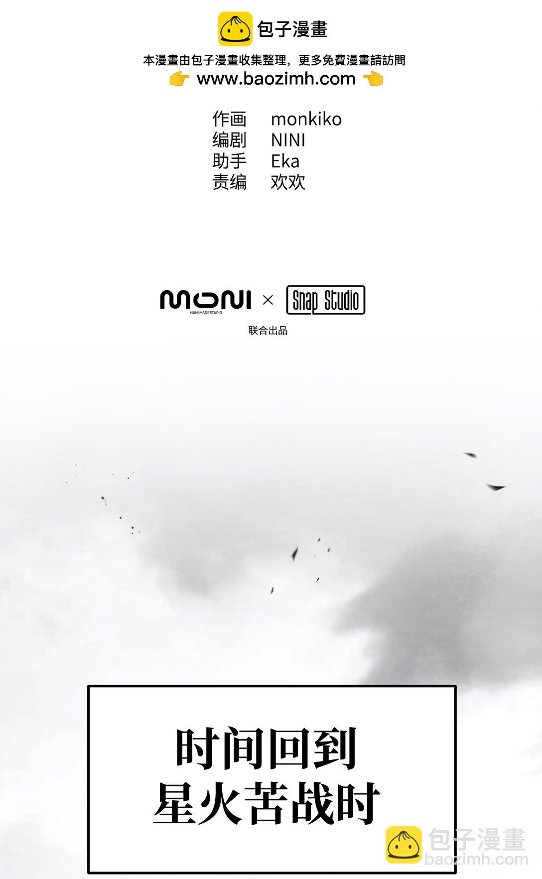 28 大桥之战(1/3)-第32话
