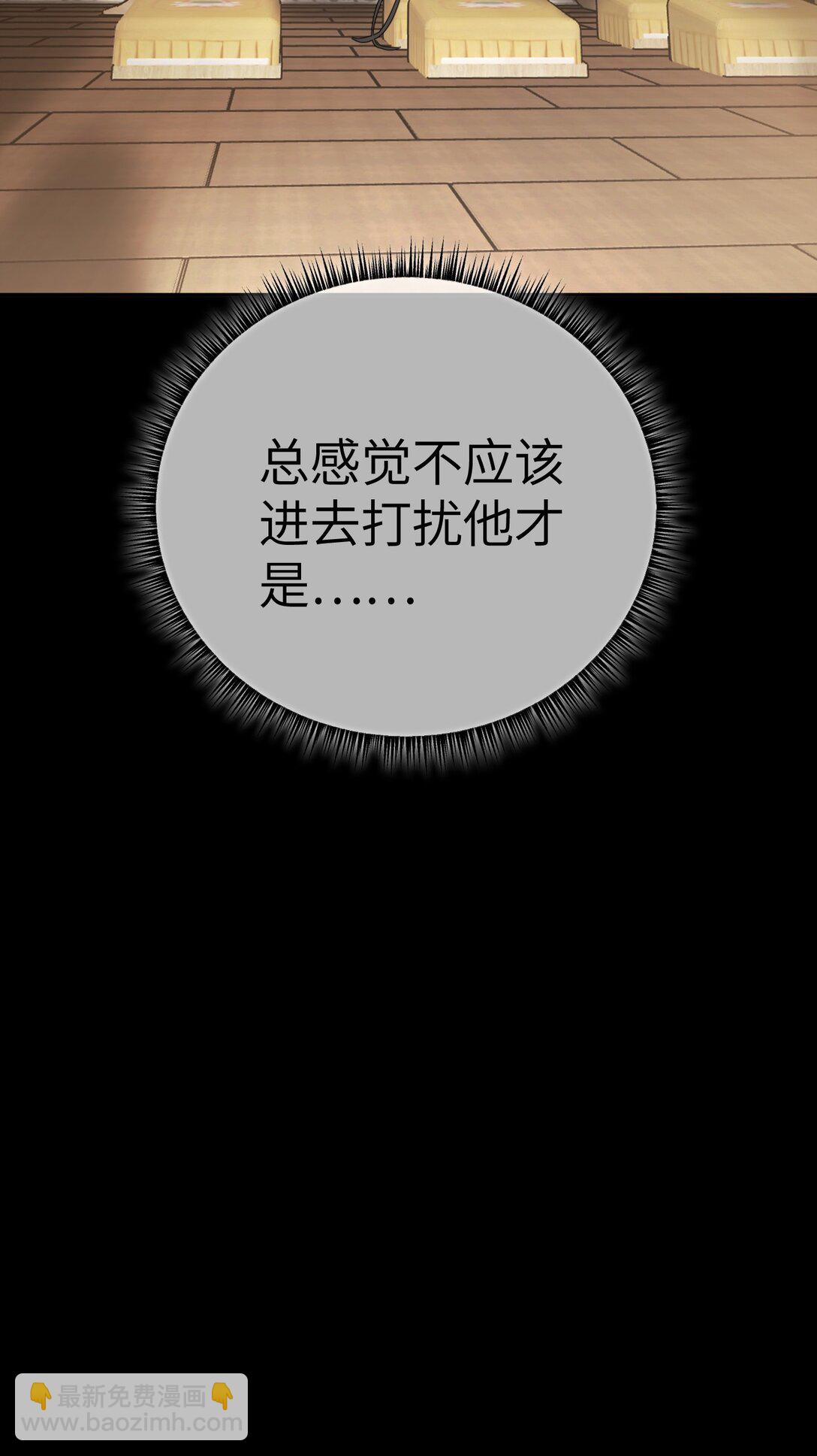 29 自我意志(1/3)-第34话