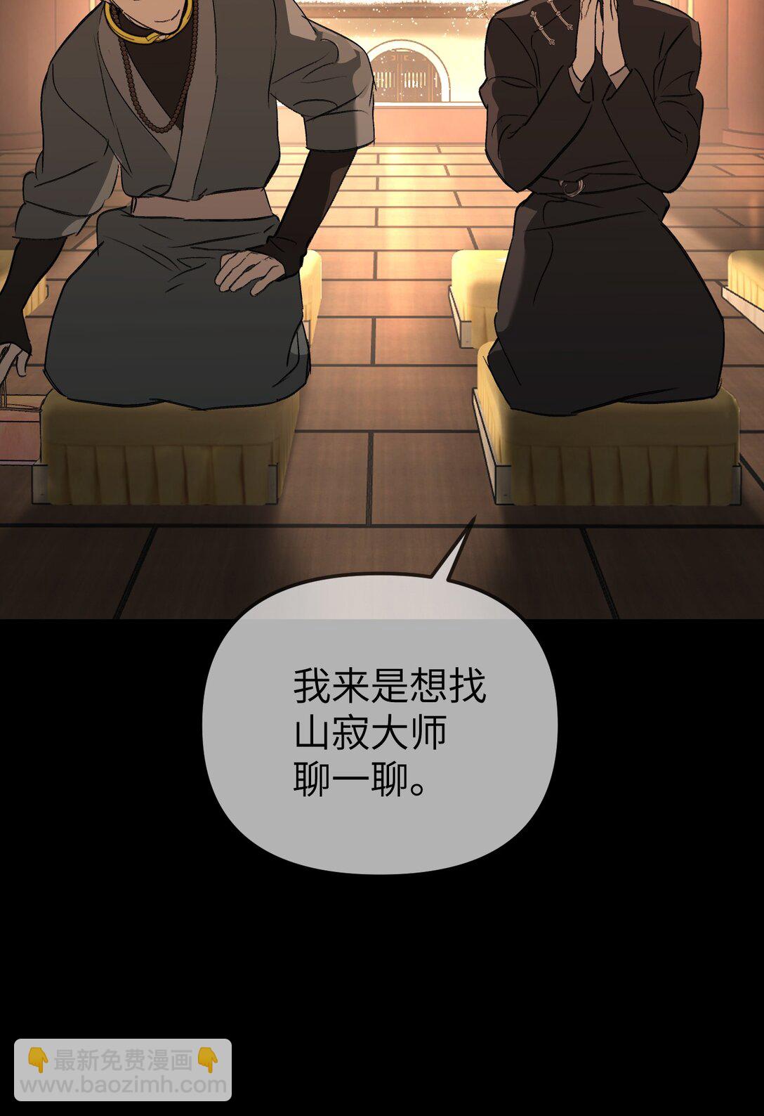29 自我意志(1/3)-第34话