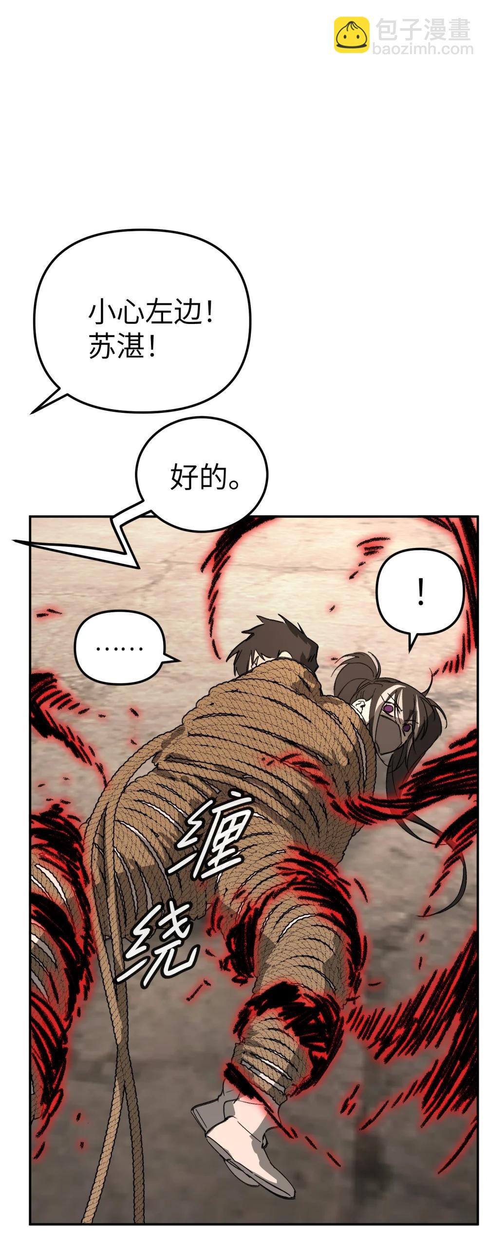 31 优势？劣势？（中）(1/2)-第36话