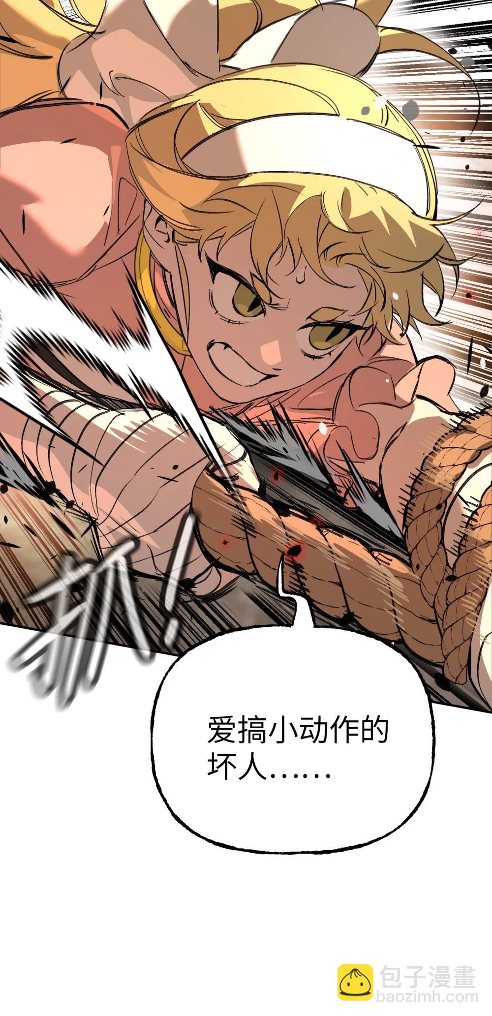 31 优势？劣势？（中）(1/2)-第36话