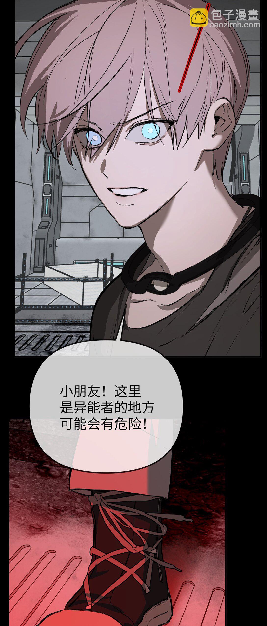 32 优势？劣势？（下）(1/2)-第38话