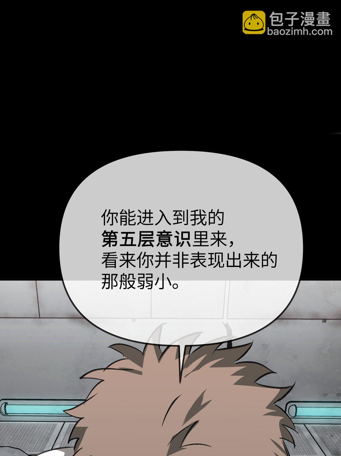 32 优势？劣势？（下）(1/2)-第38话