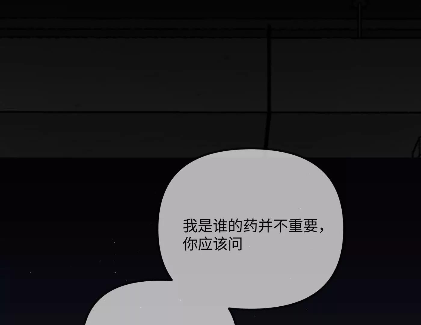 黑环的觉悟 邪(1/6)-第44话