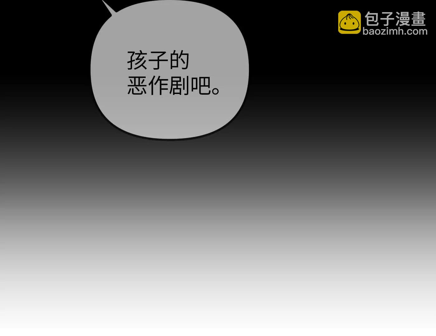 黑环的觉悟 邪(1/6)-第44话