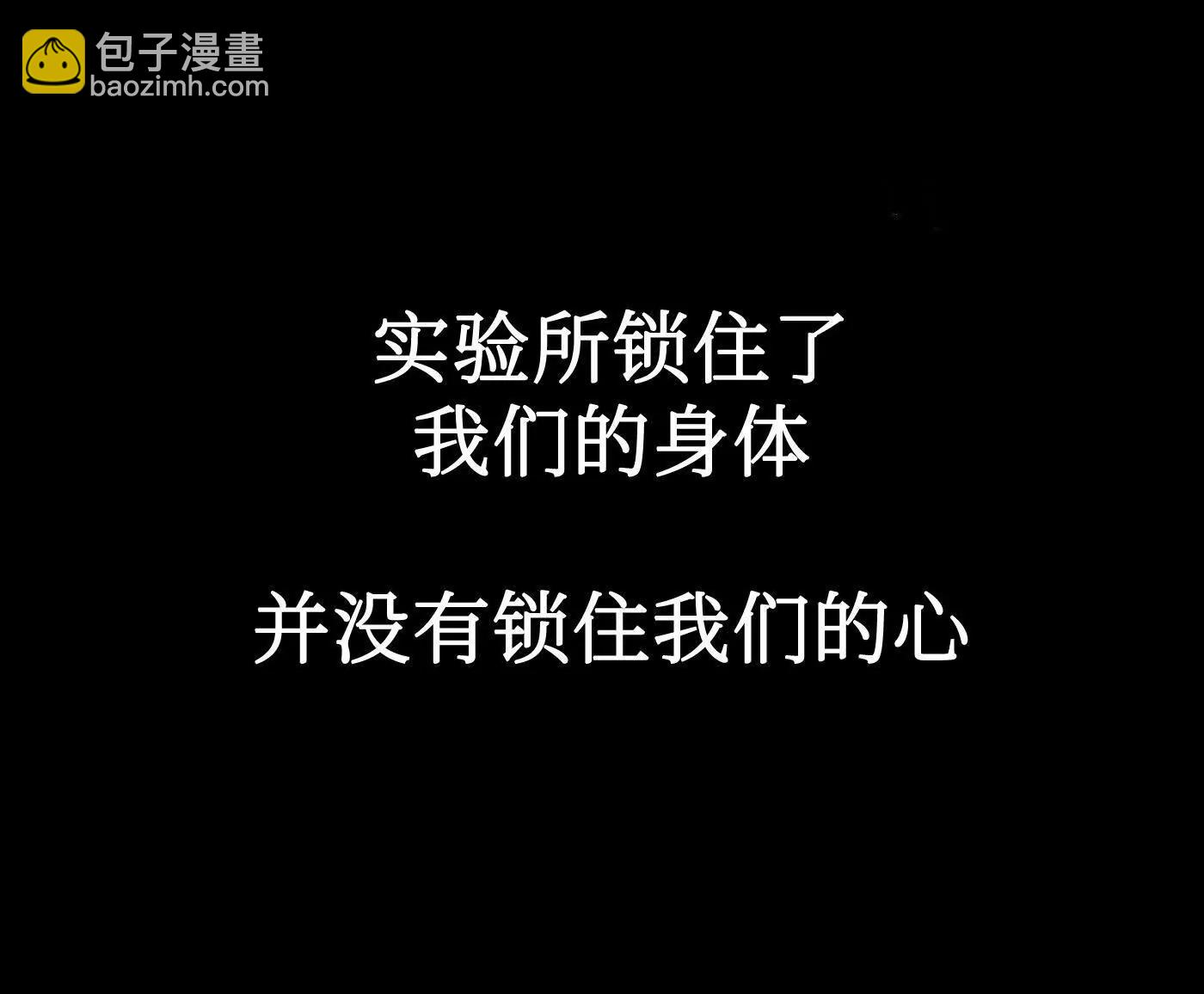 黑环的觉悟 邪(1/6)-第44话