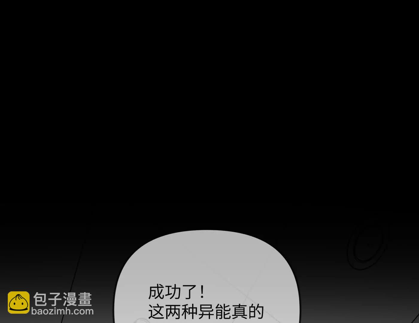 黑环的觉悟 邪(1/6)-第44话