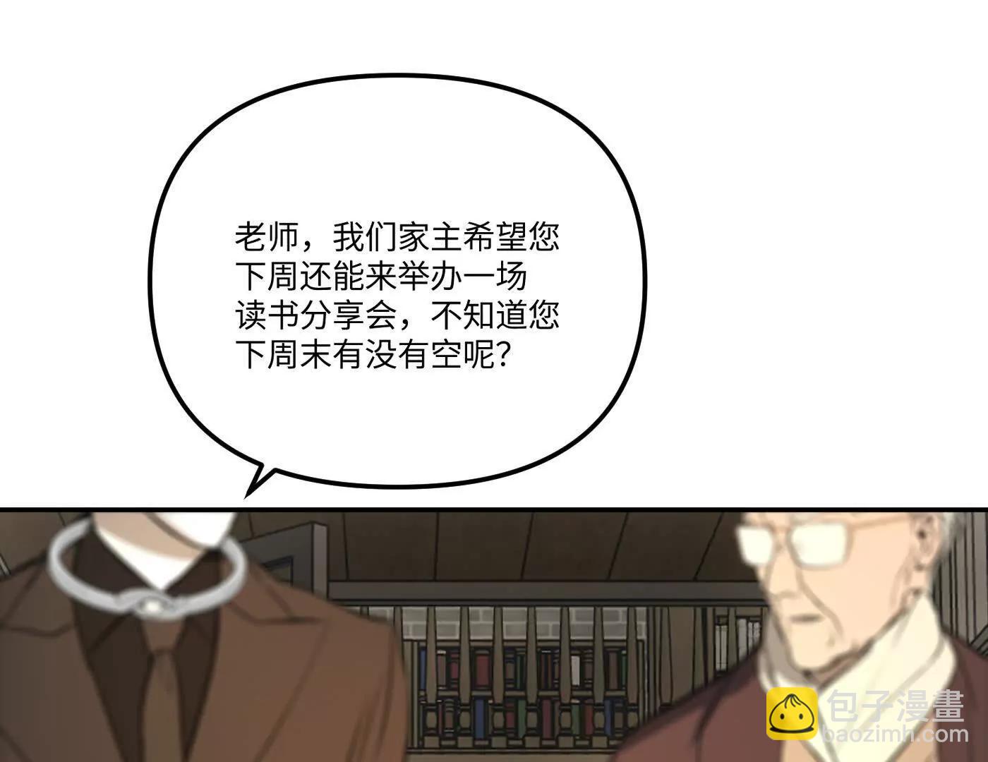 林道生(1/5)-第48话