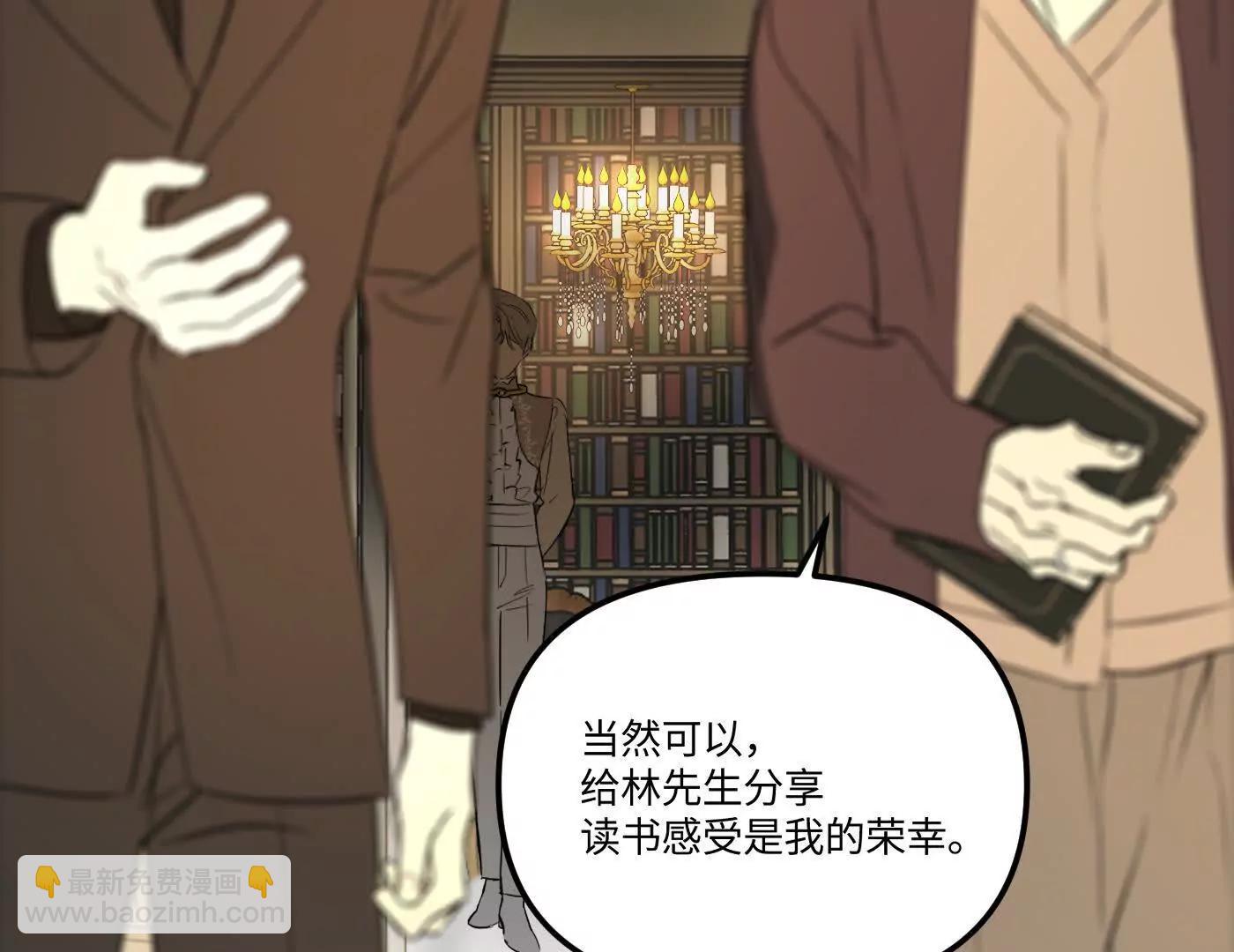 林道生(1/5)-第48话