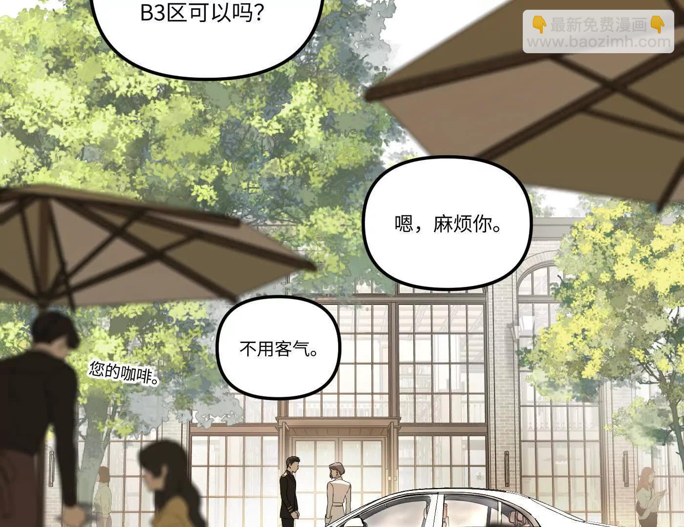 林道生(1/5)-第48话