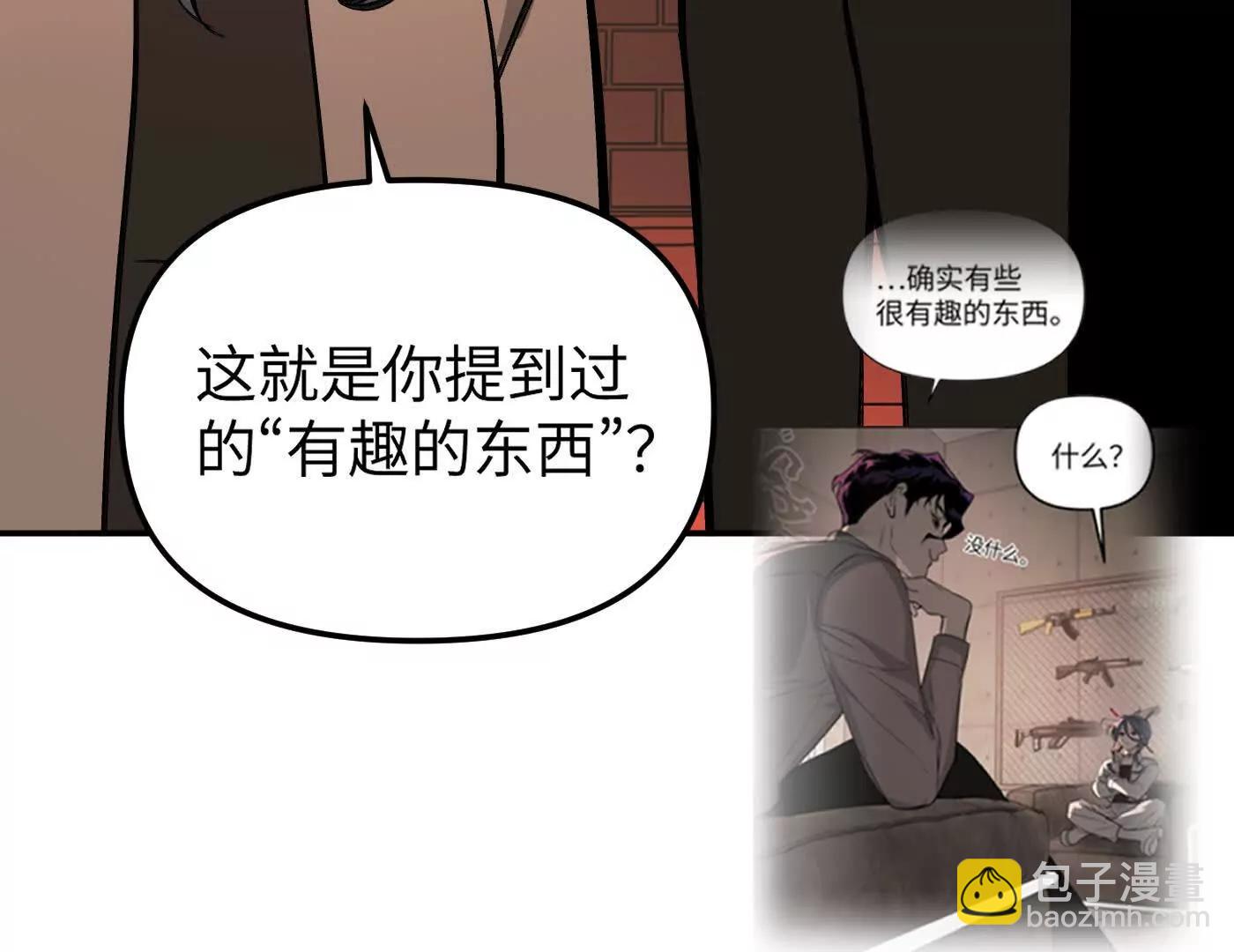 敌我不分(1/7)-第52话
