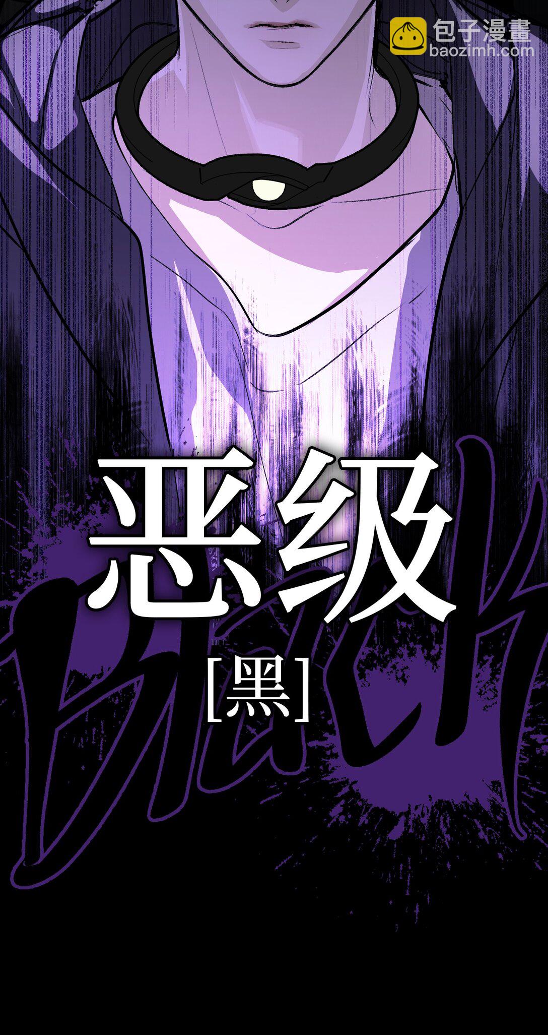 02 弱小之罪(1/3)-第4话
