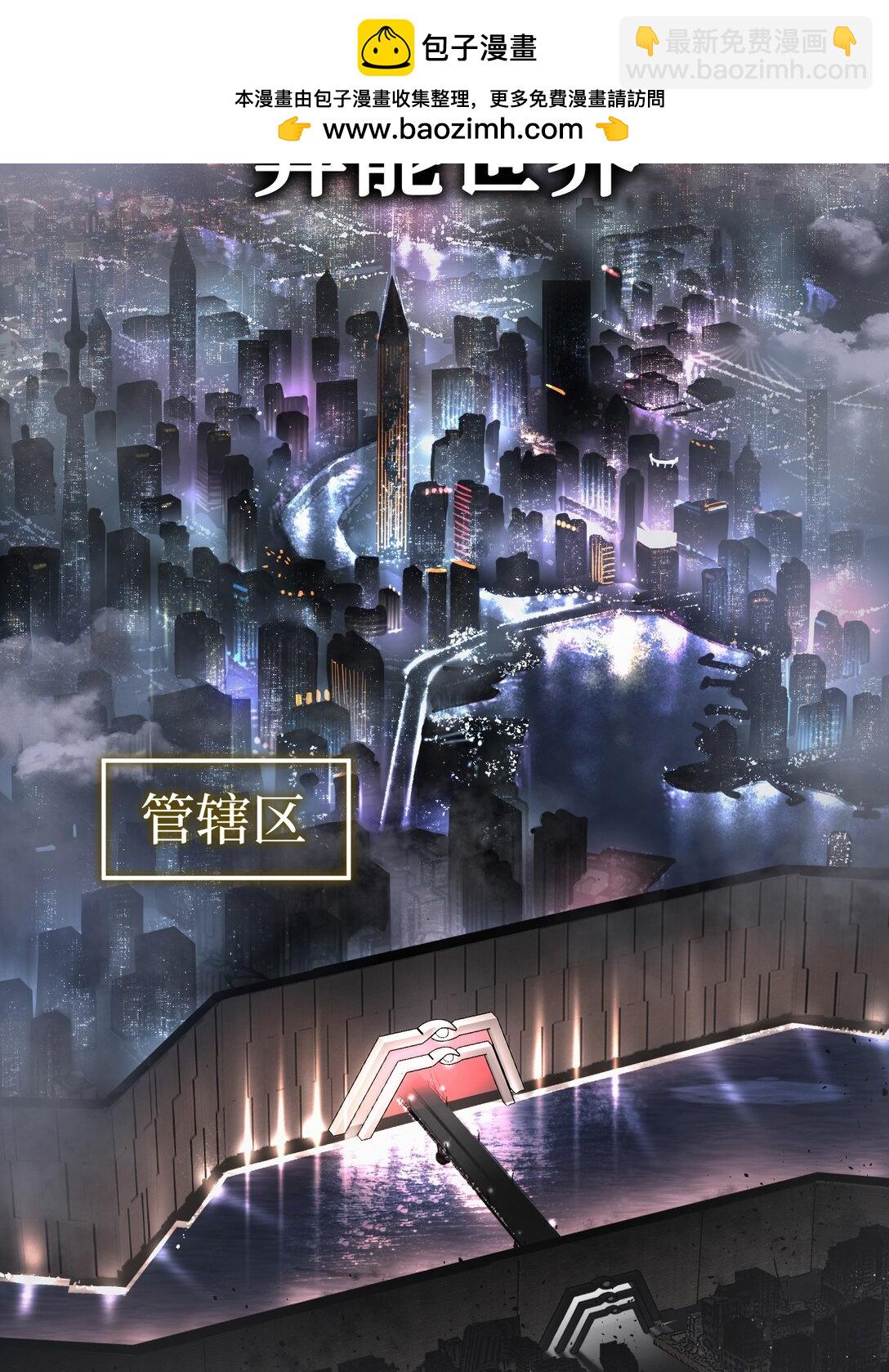 02 弱小之罪(1/3)-第4话