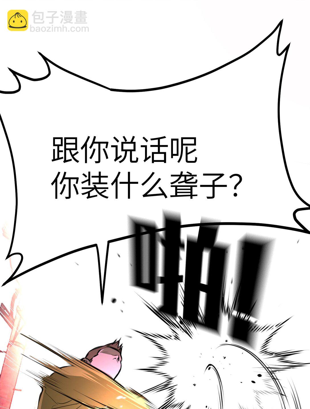 02 弱小之罪(1/3)-第4话