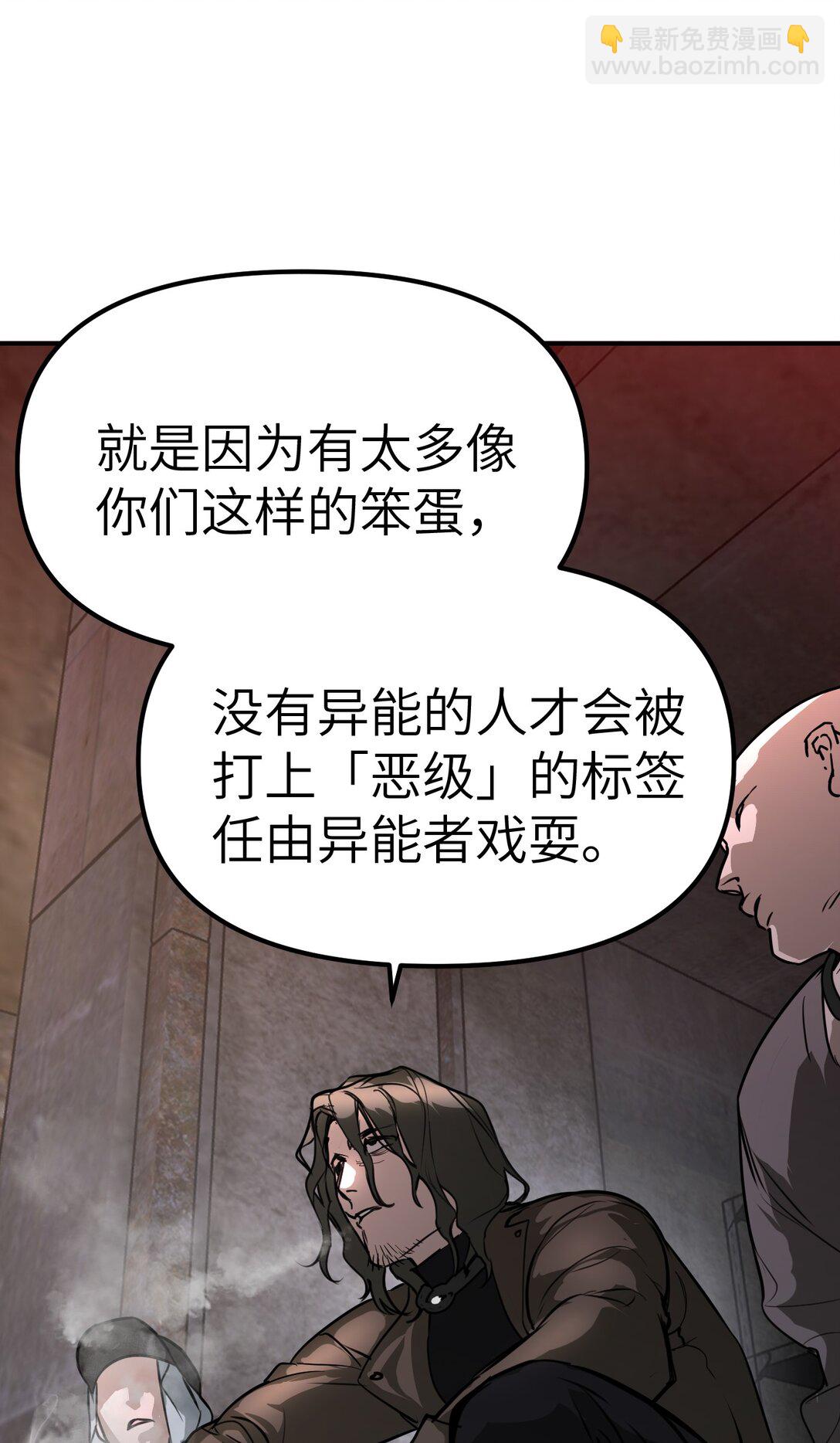 02 弱小之罪(1/3)-第4话
