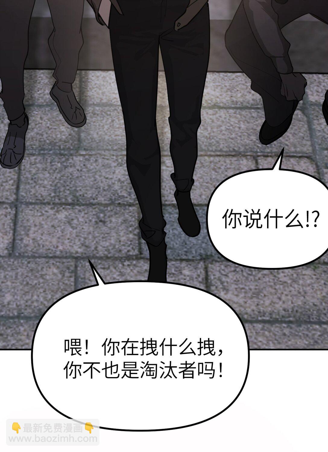 02 弱小之罪(1/3)-第4话