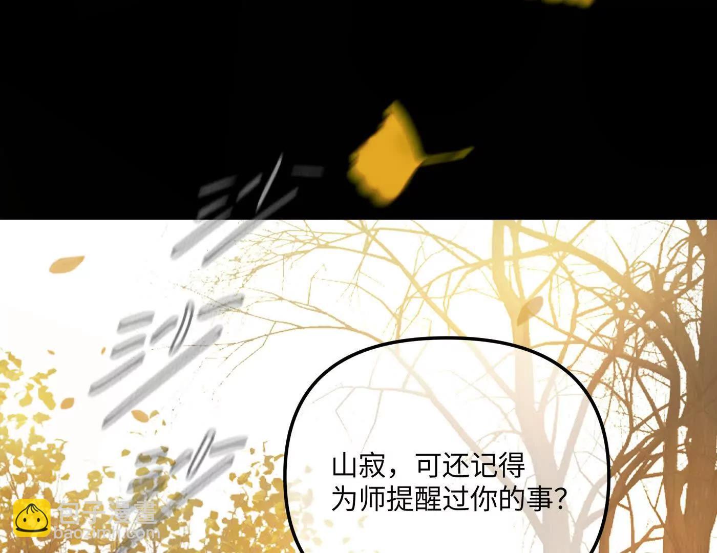 迷途X两代守护者篇(1/6)-第54话
