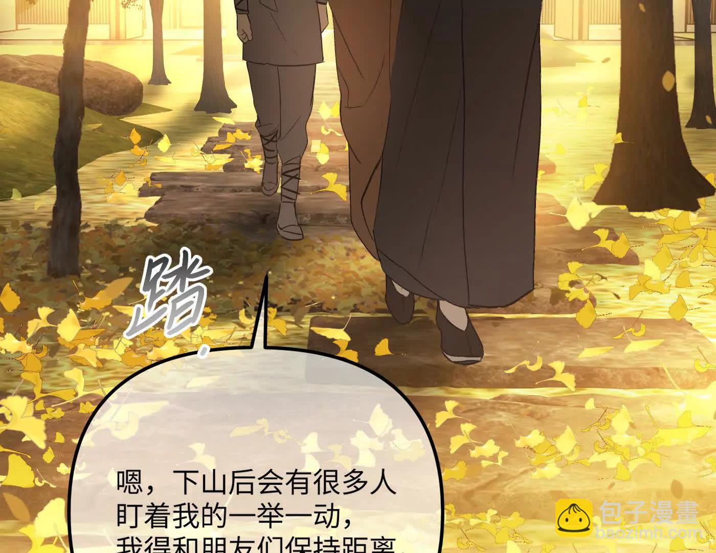 迷途X两代守护者篇(1/6)-第54话