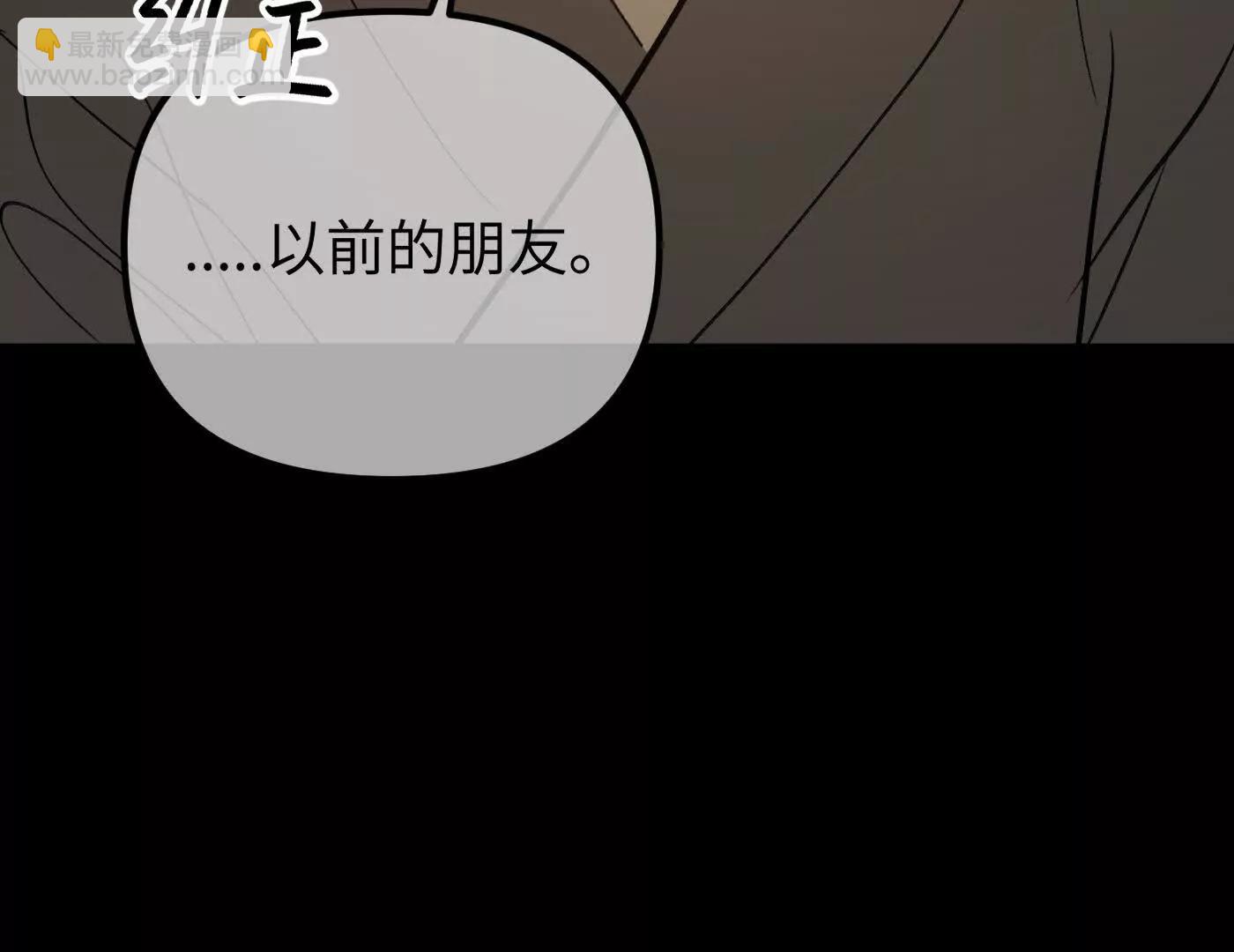 迷途X两代守护者篇(1/6)-第54话