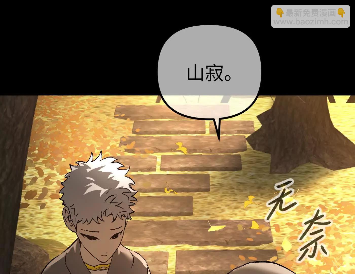 迷途X两代守护者篇(1/6)-第54话