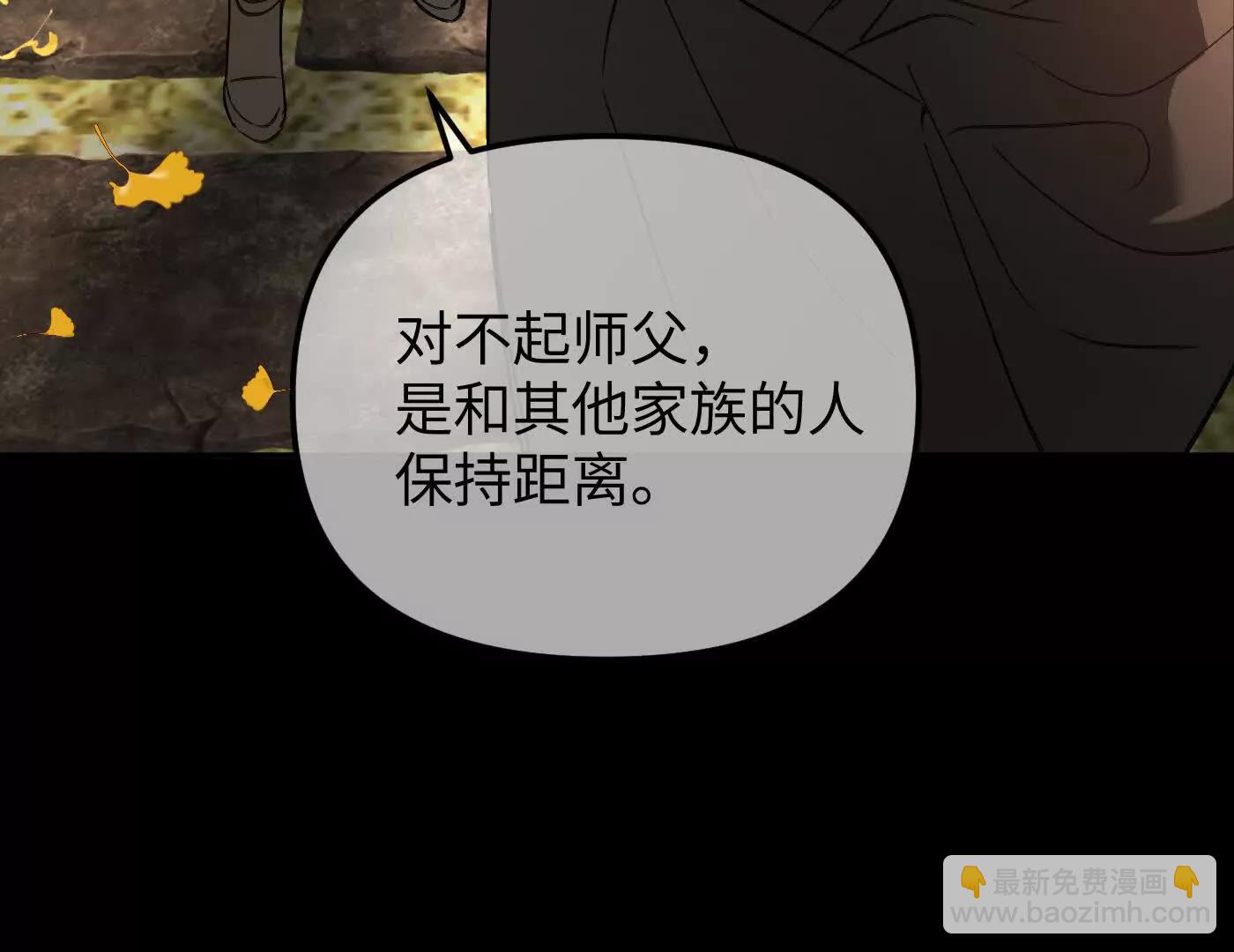 迷途X两代守护者篇(1/6)-第54话