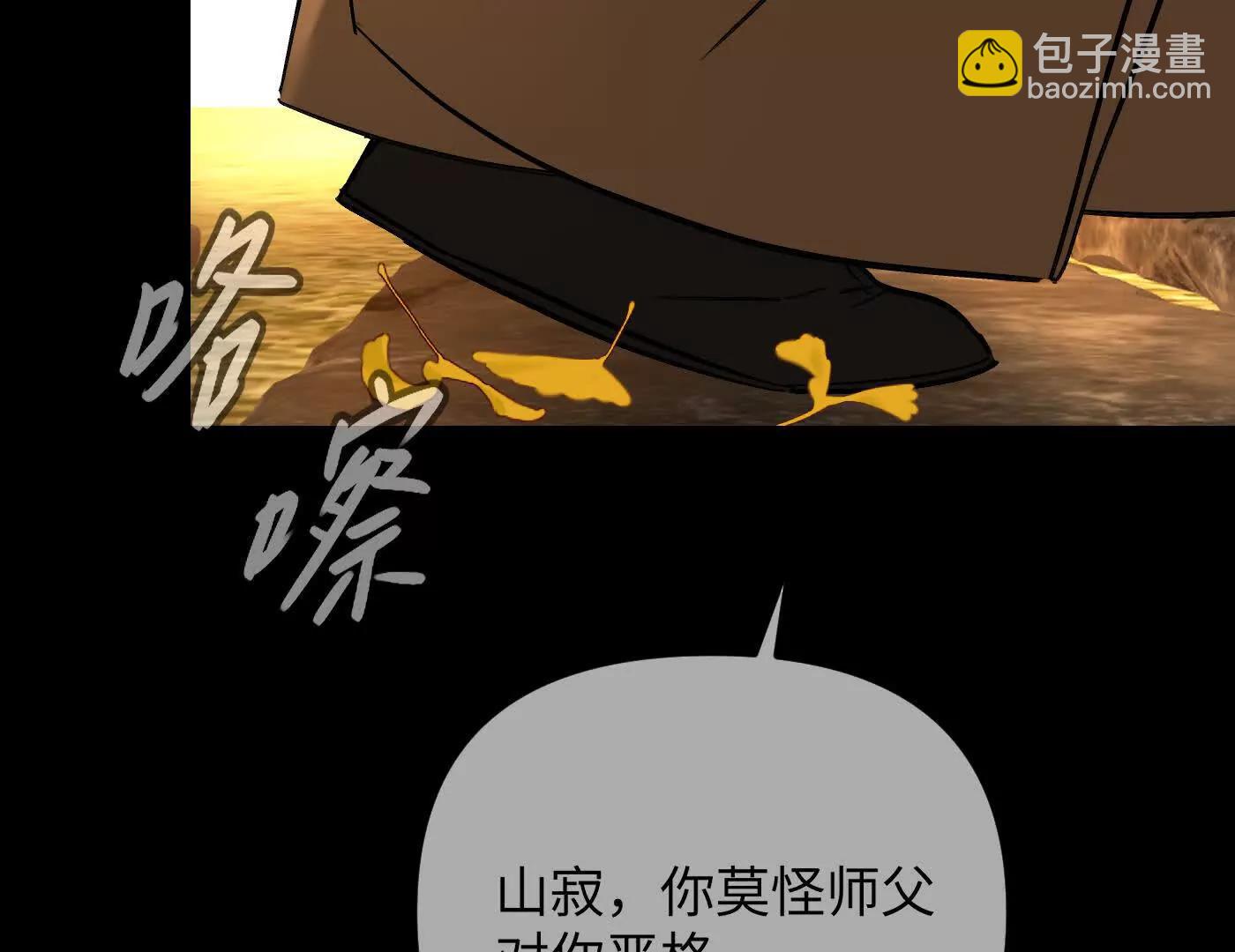 迷途X两代守护者篇(1/6)-第54话