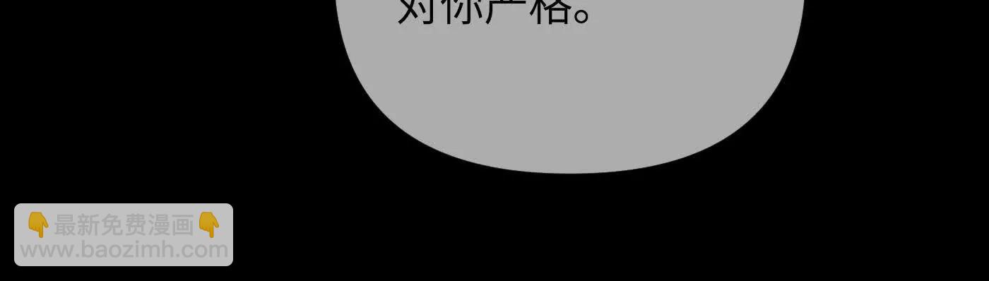 迷途X两代守护者篇(1/6)-第54话