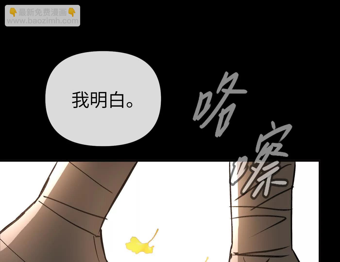 迷途X两代守护者篇(1/6)-第54话