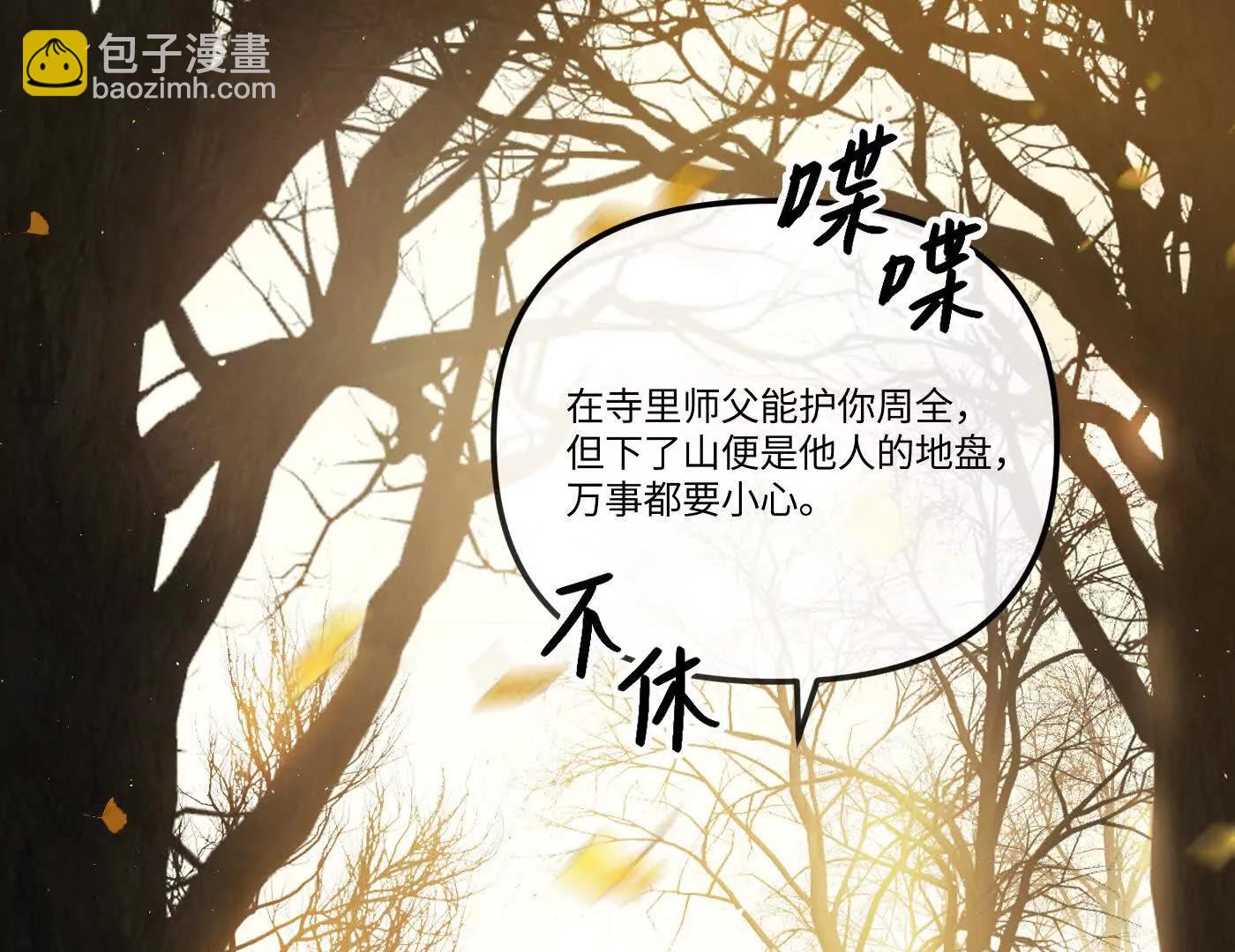 迷途X两代守护者篇(1/6)-第54话