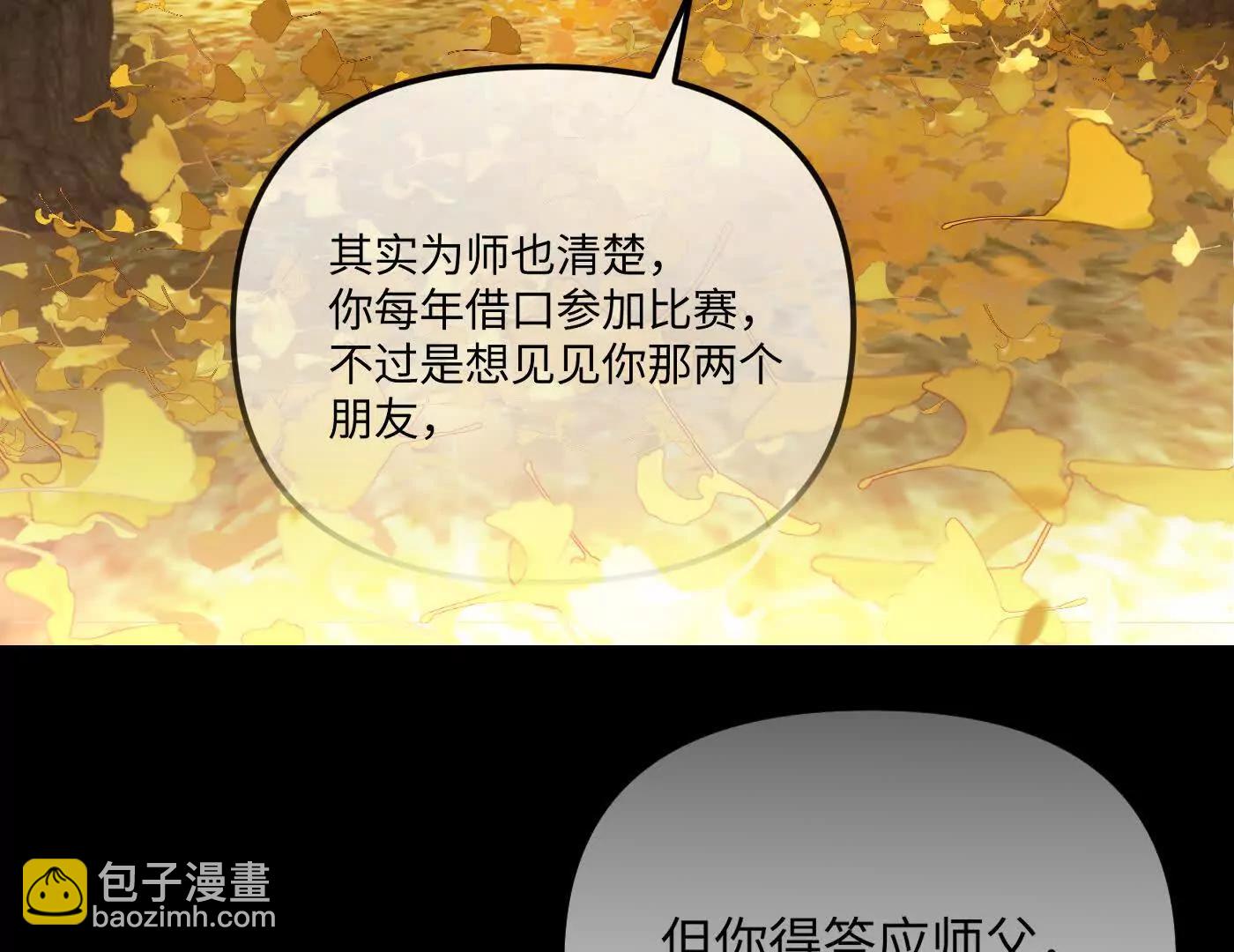 迷途X两代守护者篇(1/6)-第54话