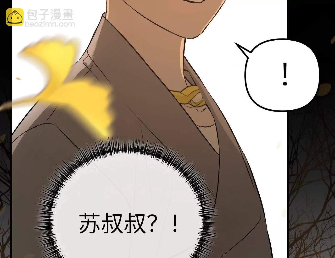 迷途X两代守护者篇(1/6)-第54话