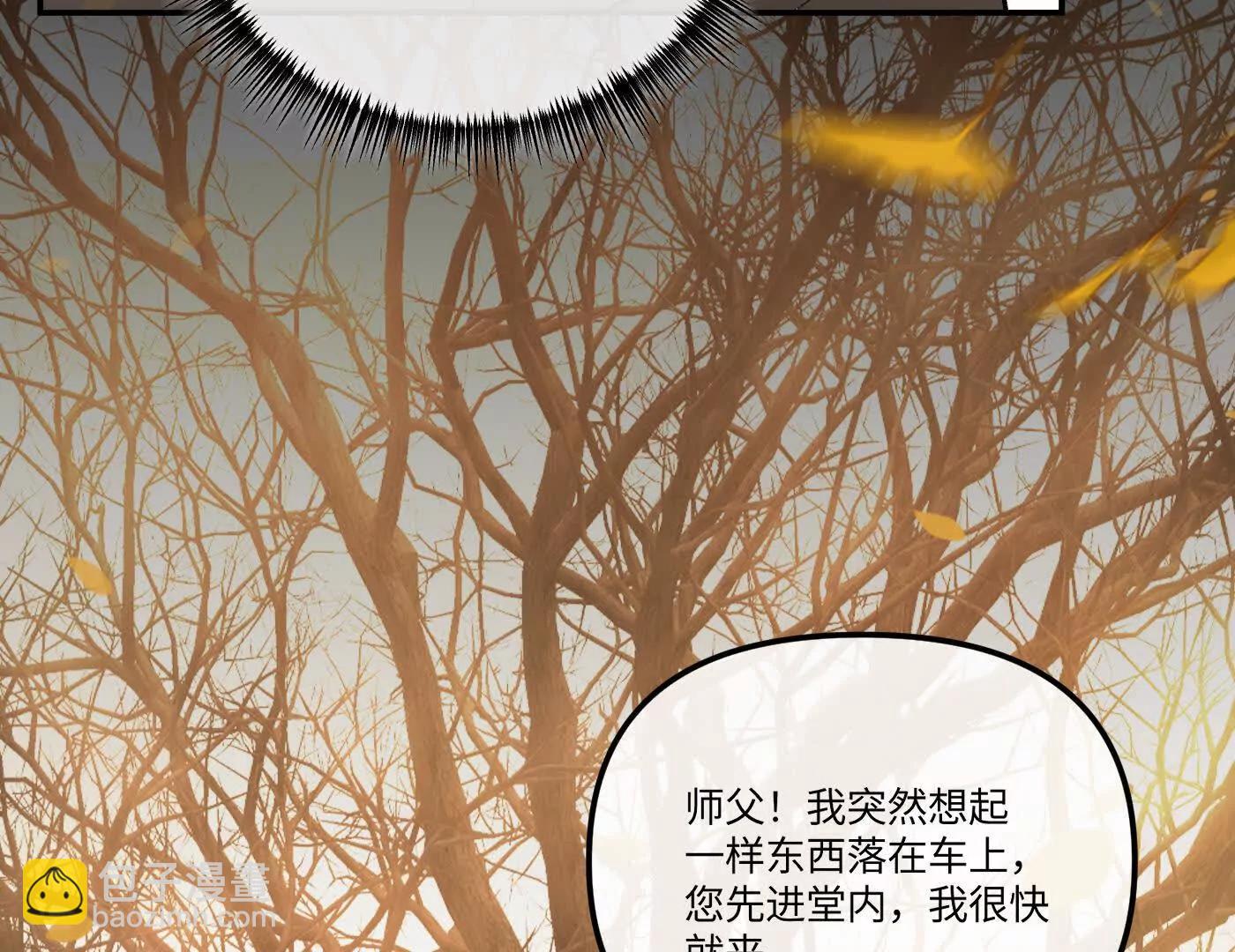 迷途X两代守护者篇(1/6)-第54话