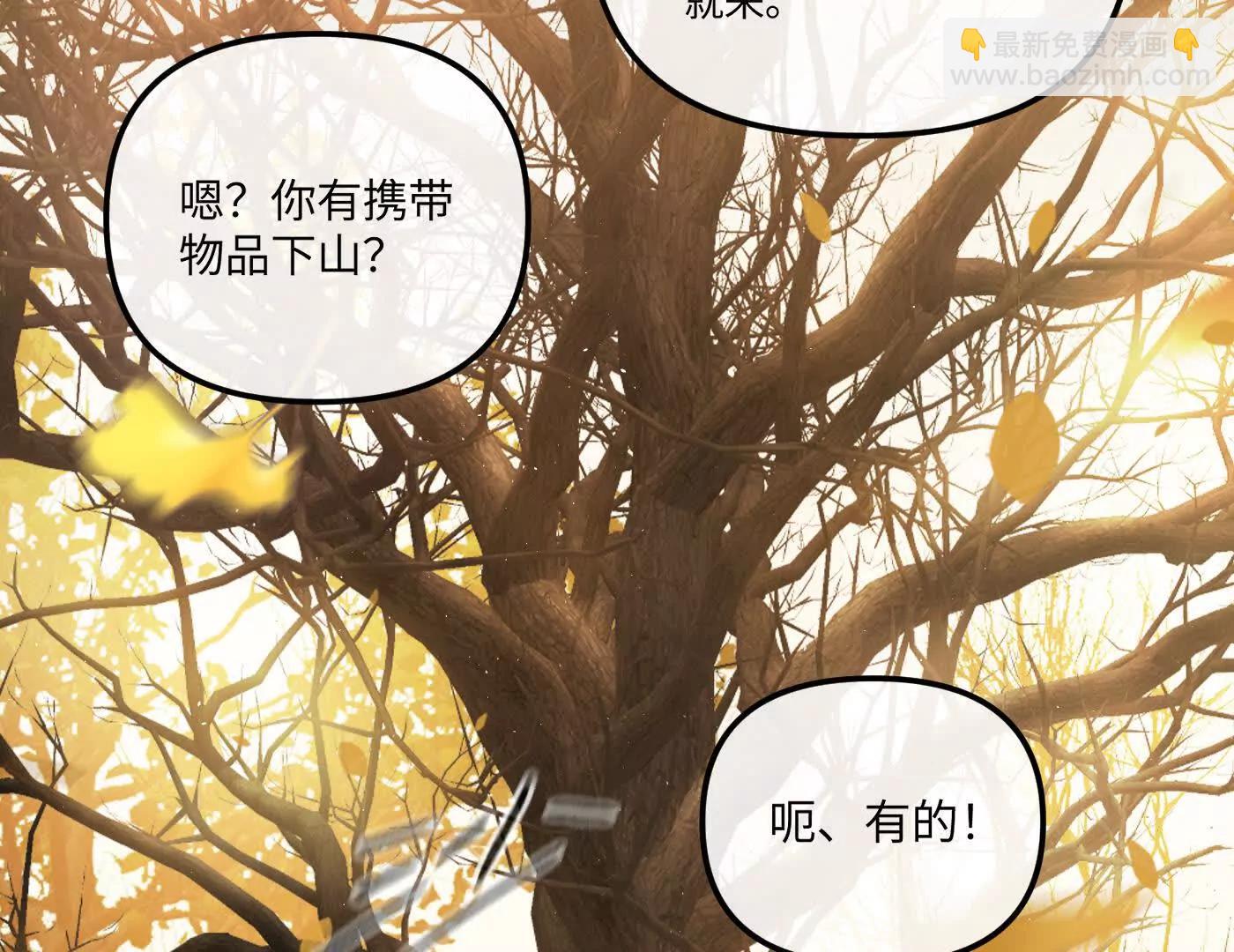 迷途X两代守护者篇(1/6)-第54话