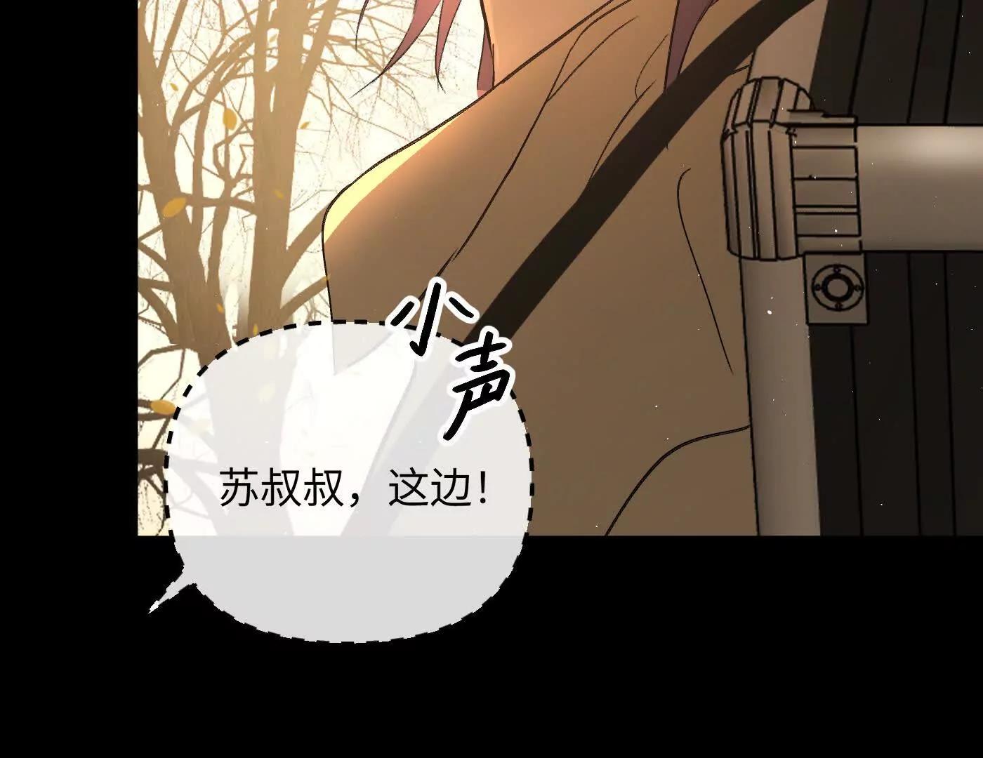 迷途X两代守护者篇(1/6)-第54话