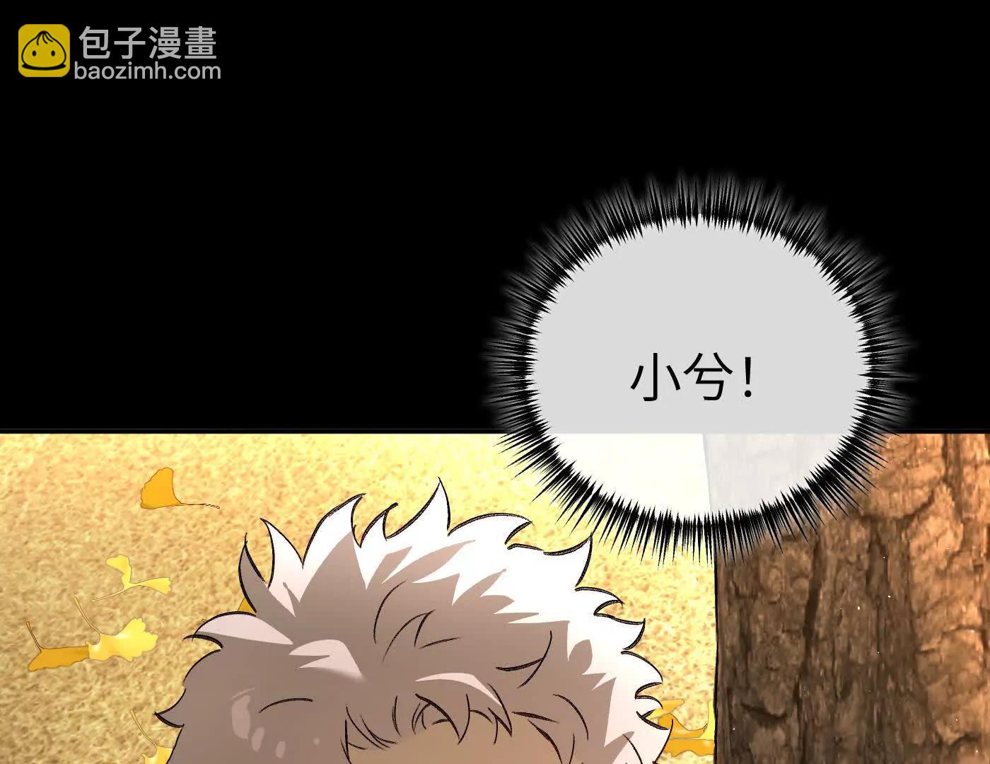 迷途X两代守护者篇(1/6)-第54话