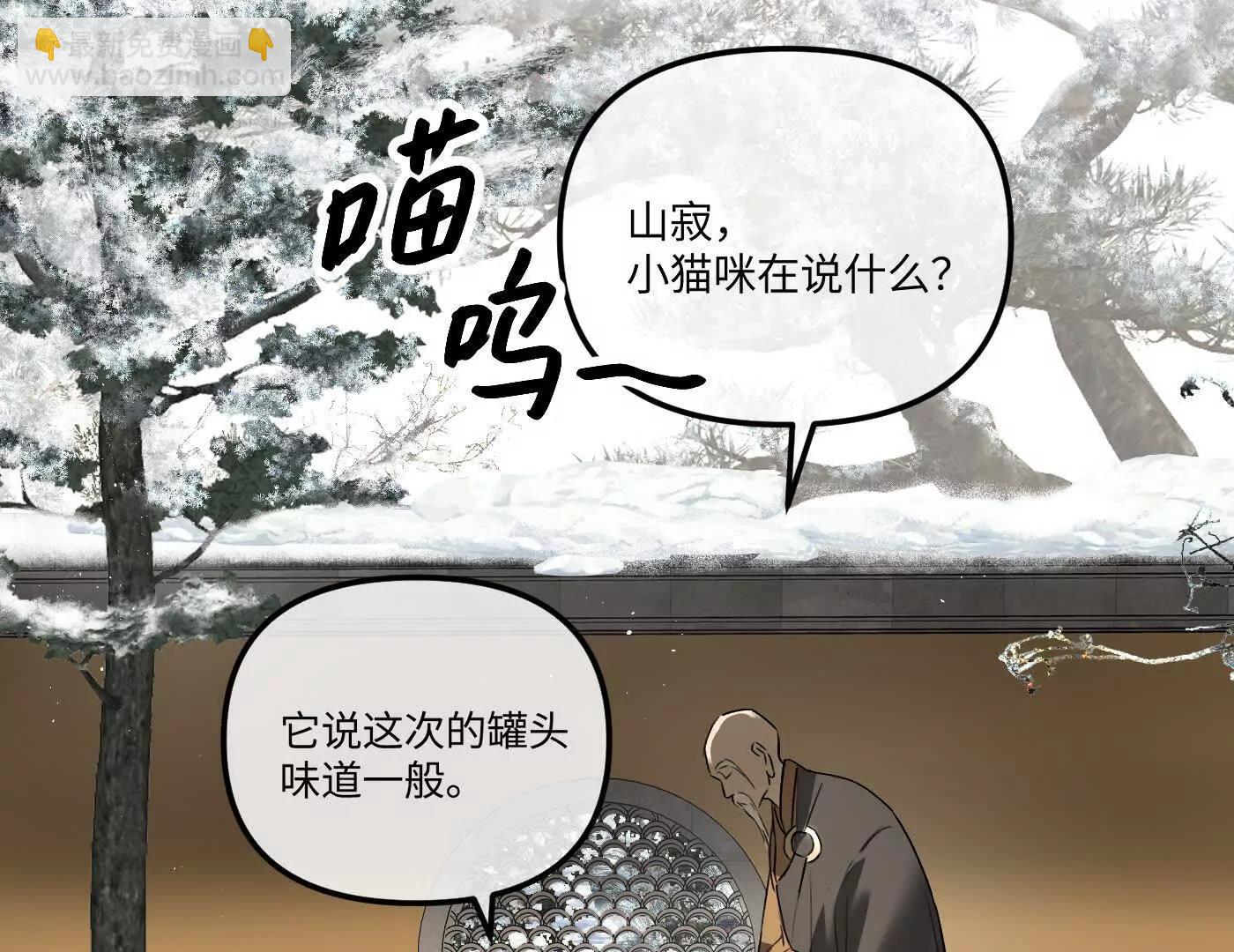 迷途X两代守护者篇三(1/6)-第56话