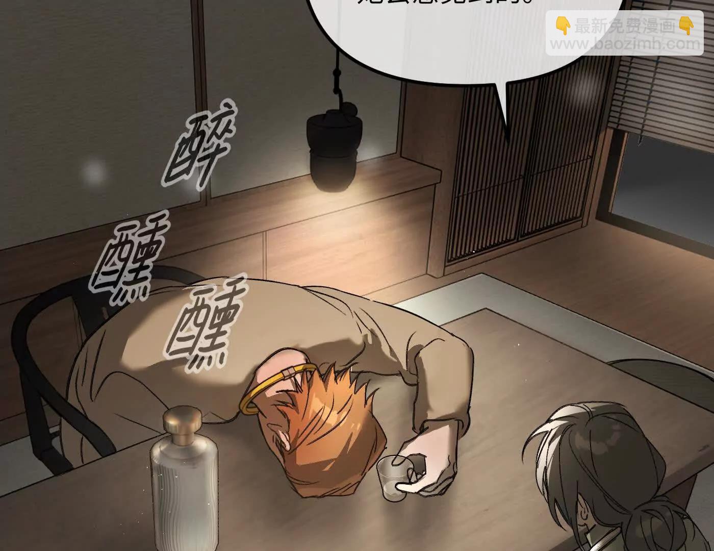 迷途X两代守护者篇三(1/6)-第56话
