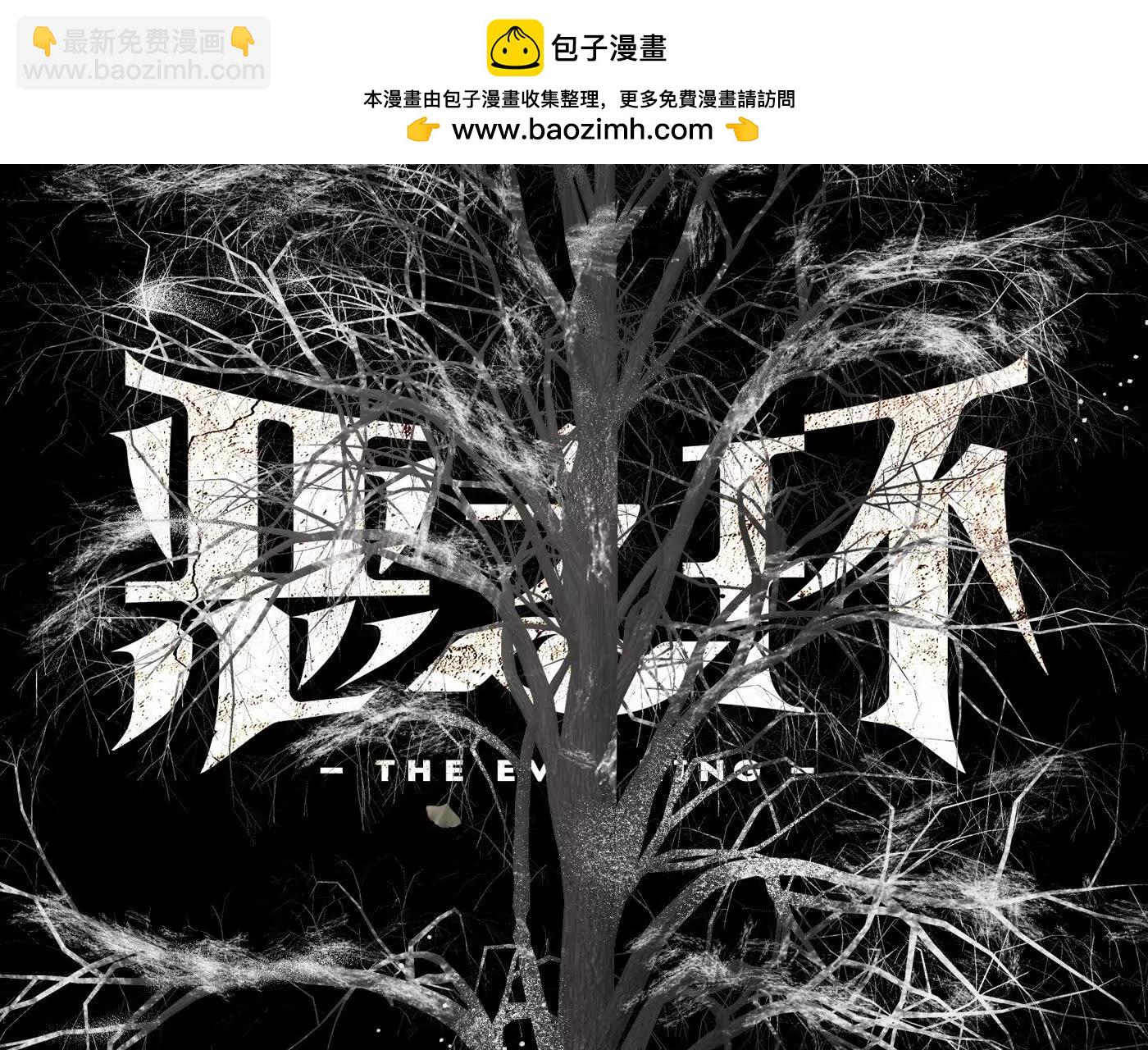 迷途X两代守护者篇三(1/6)-第56话