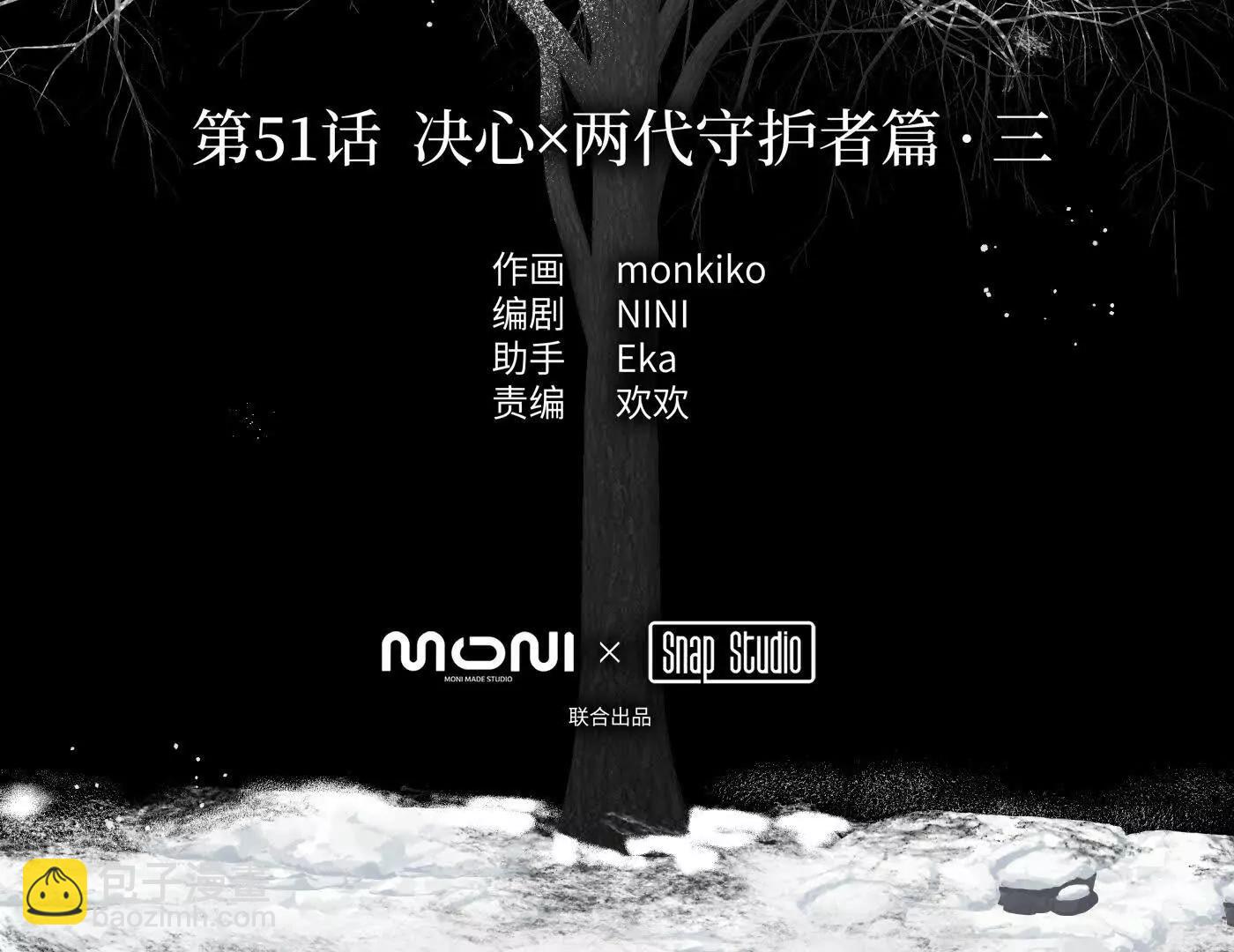 迷途X两代守护者篇三(1/6)-第56话