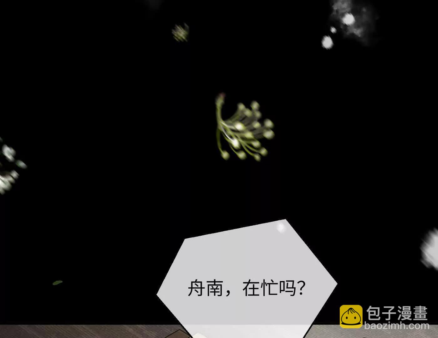 迷途X两代守护者篇三(1/6)-第56话