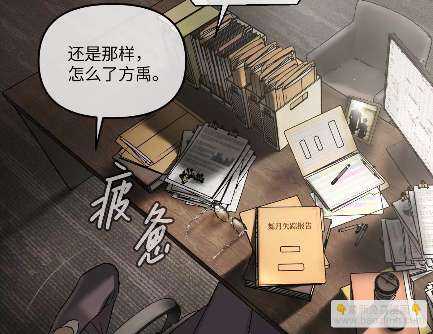 迷途X两代守护者篇三(1/6)-第56话